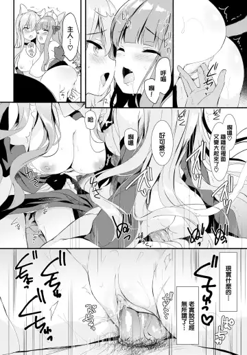 [Emily] Shangri-La Fhentai - Page 12