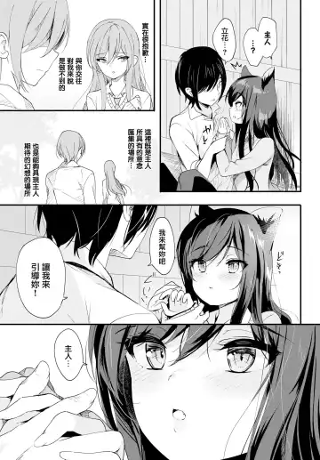 [Emily] Shangri-La Fhentai - Page 19