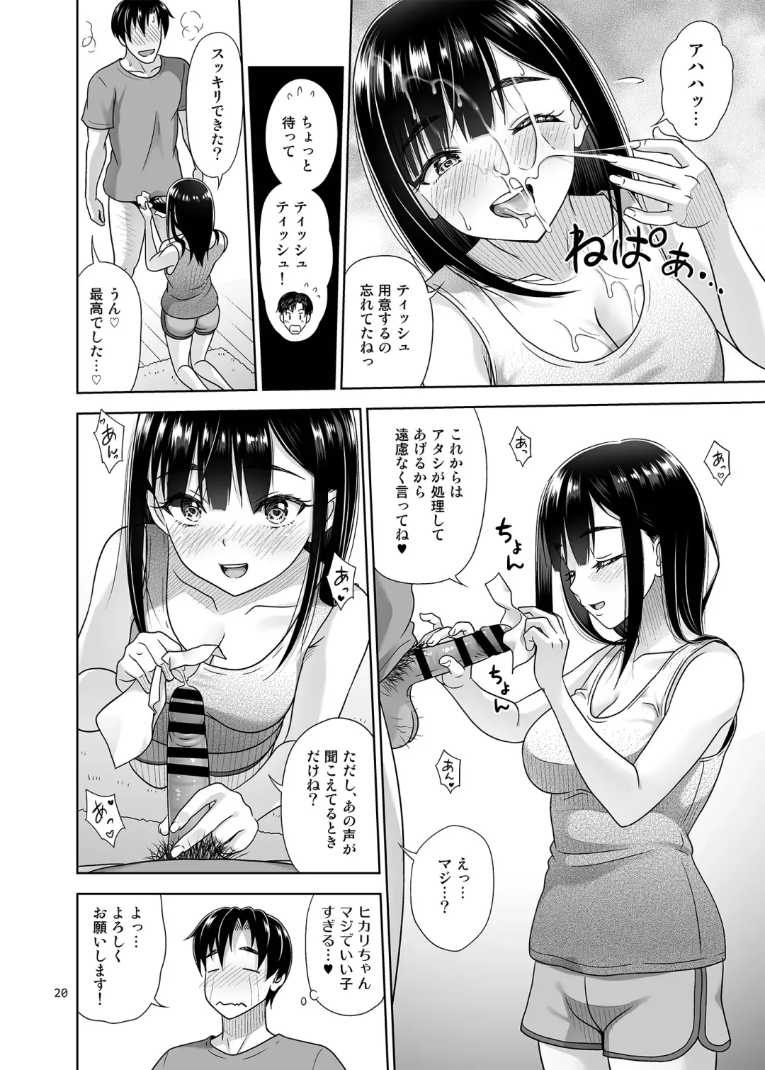 [Malcorond] Atashi ga Nuite Ageyo kka? Fhentai - Page 19