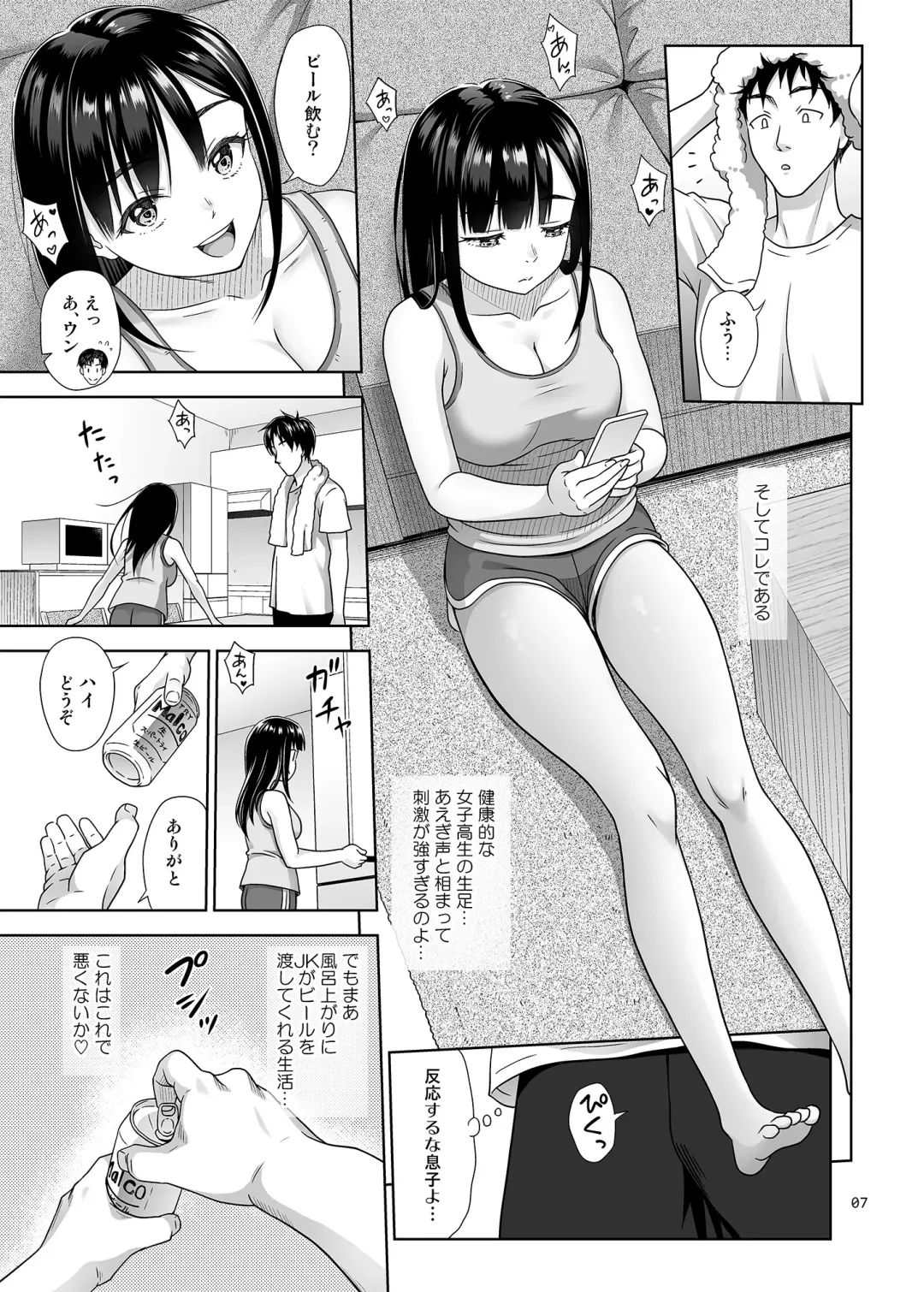 [Malcorond] Atashi ga Nuite Ageyo kka? Fhentai - Page 6