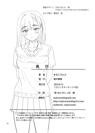 [Malcorond] Atashi ga Nuite Ageyo kka? Fhentai - Page 41