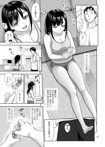 [Malcorond] Atashi ga Nuite Ageyo kka? Fhentai - Page 6