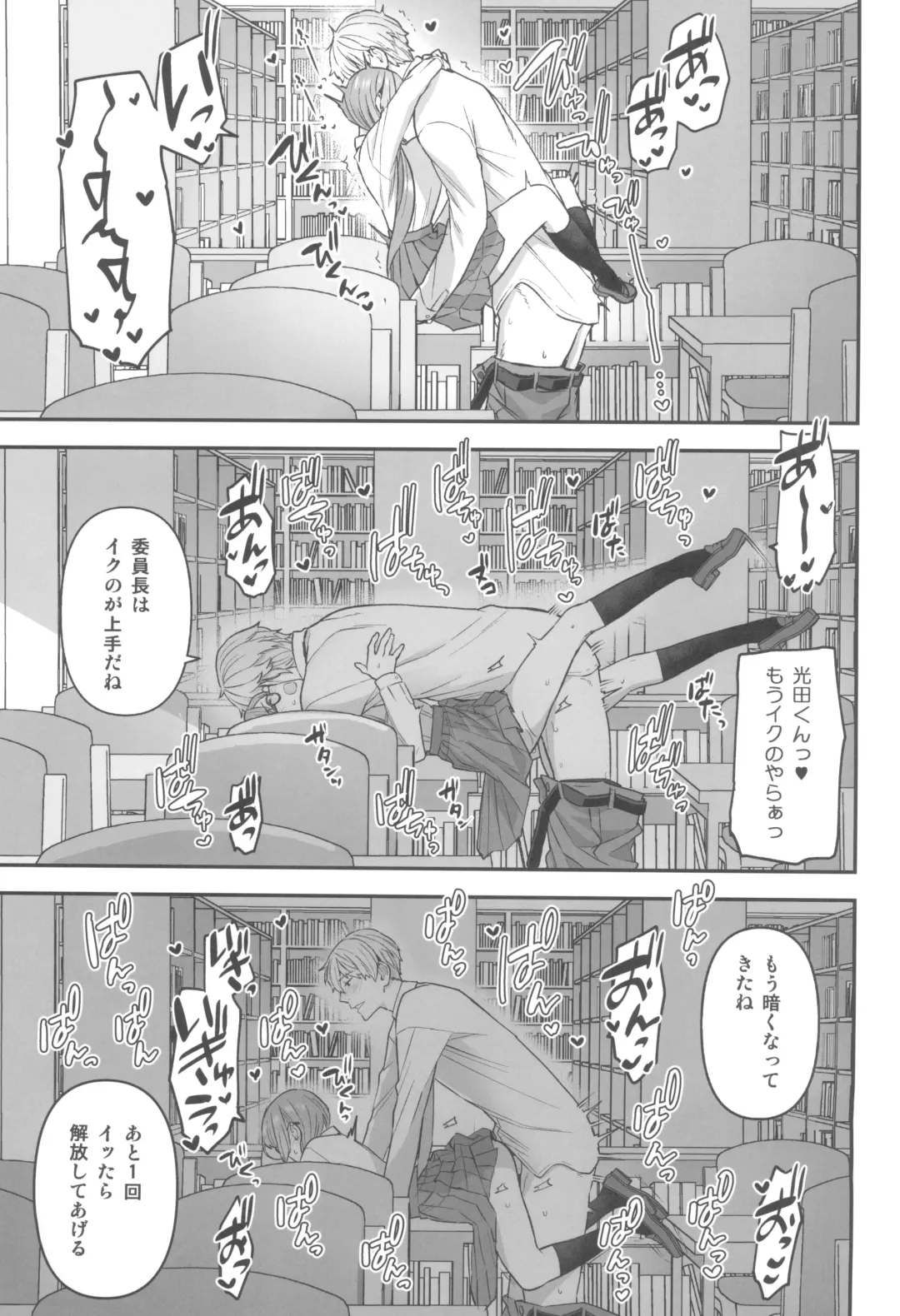 [Yoshiragi] Iinchou to Mitsuda-kun no Houkago - Otonashi Kotoha and Mitsuda Makoto Fhentai - Page 17