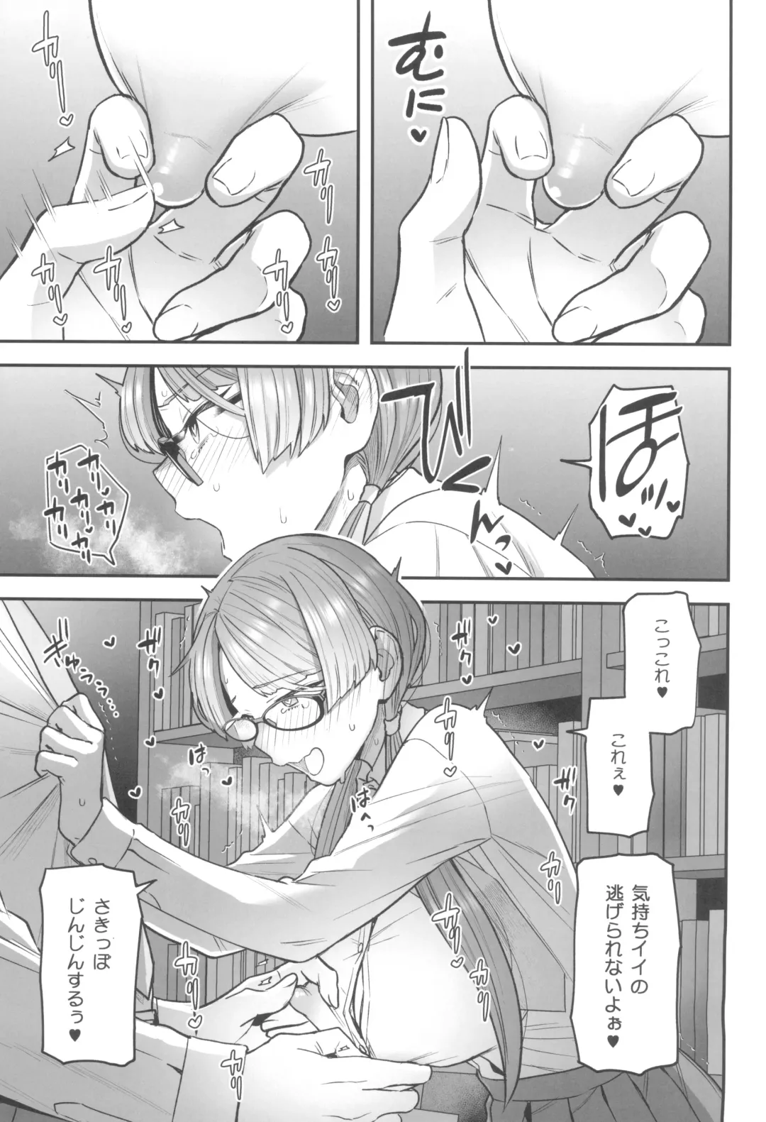 [Yoshiragi] Iinchou to Mitsuda-kun no Houkago - Otonashi Kotoha and Mitsuda Makoto Fhentai - Page 9