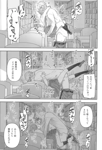 [Yoshiragi] Iinchou to Mitsuda-kun no Houkago - Otonashi Kotoha and Mitsuda Makoto Fhentai - Page 17