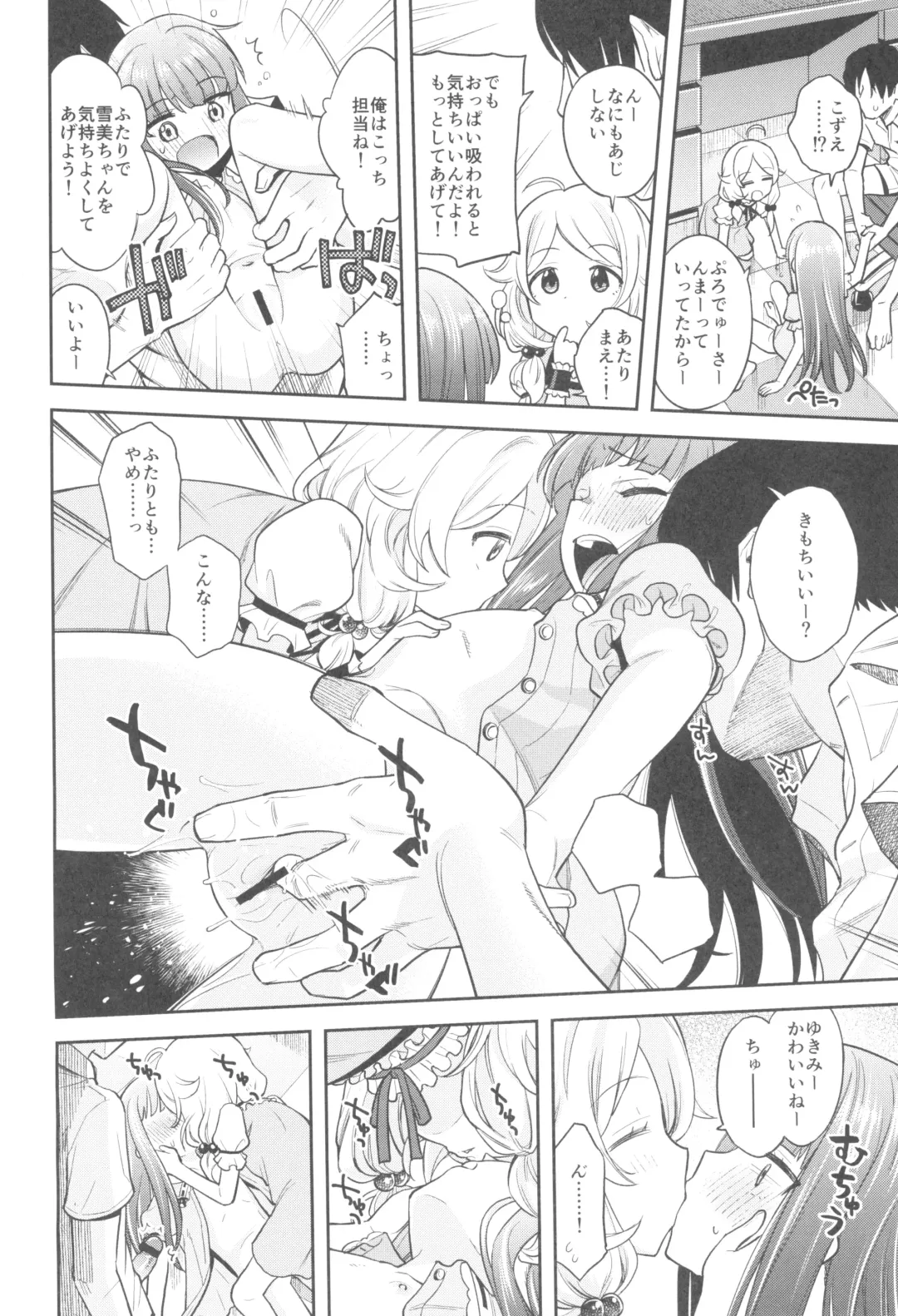 [Miyanogi Jiji] Warui Ko YukiKozu Fhentai - Page 18