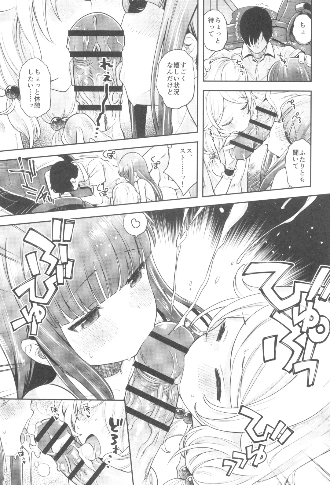 [Miyanogi Jiji] Warui Ko YukiKozu Fhentai - Page 27