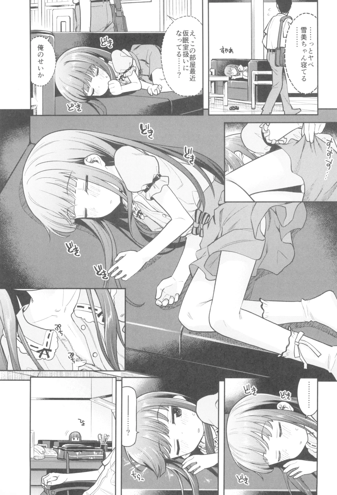[Miyanogi Jiji] Warui Ko YukiKozu Fhentai - Page 7