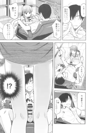 [Miyanogi Jiji] Warui Ko YukiKozu Fhentai - Page 11