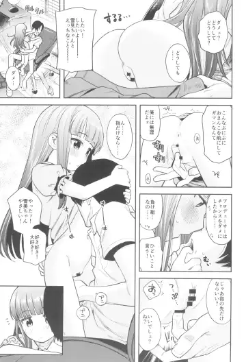 [Miyanogi Jiji] Warui Ko YukiKozu Fhentai - Page 13