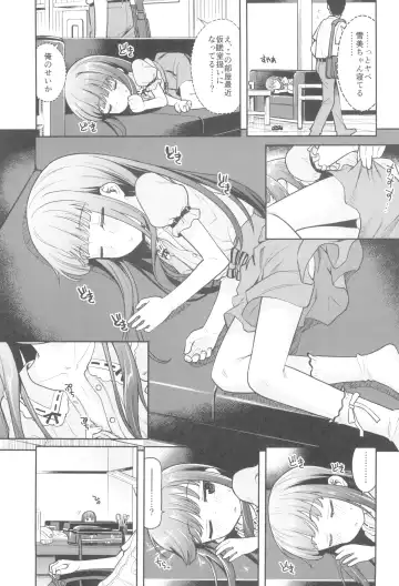 [Miyanogi Jiji] Warui Ko YukiKozu Fhentai - Page 7