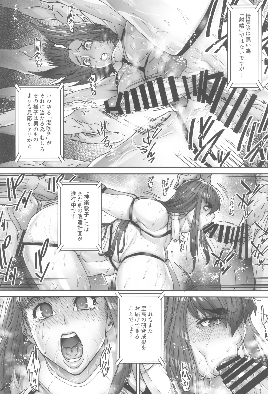 [Bonten] Nyuujoku no Ori ~Hitozuma Sousakan Atsuko~ Ni Fhentai - Page 15
