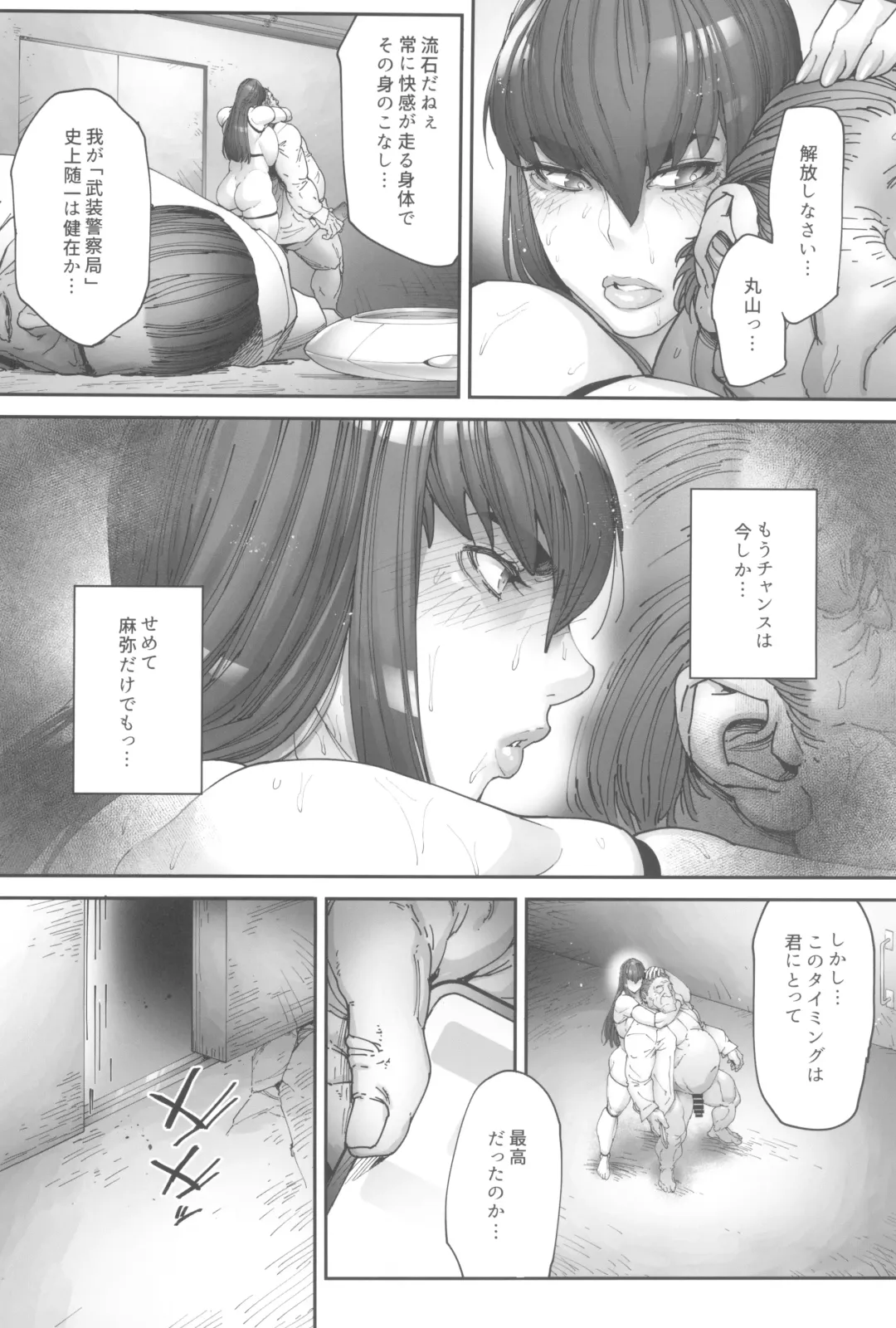 [Bonten] Nyuujoku no Ori ~Hitozuma Sousakan Atsuko~ Ni Fhentai - Page 42
