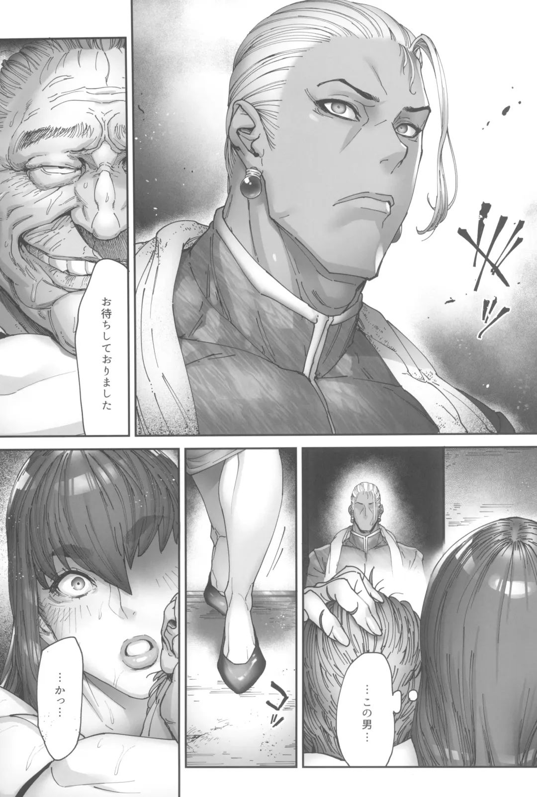 [Bonten] Nyuujoku no Ori ~Hitozuma Sousakan Atsuko~ Ni Fhentai - Page 43