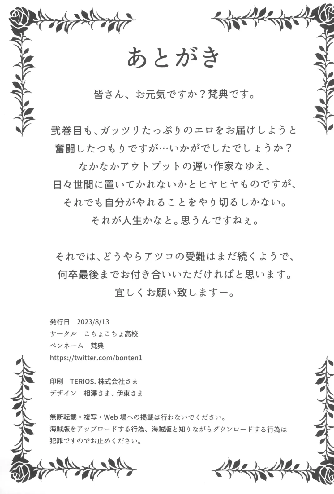 [Bonten] Nyuujoku no Ori ~Hitozuma Sousakan Atsuko~ Ni Fhentai - Page 45