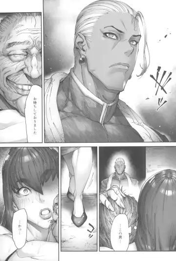 [Bonten] Nyuujoku no Ori ~Hitozuma Sousakan Atsuko~ Ni Fhentai - Page 43