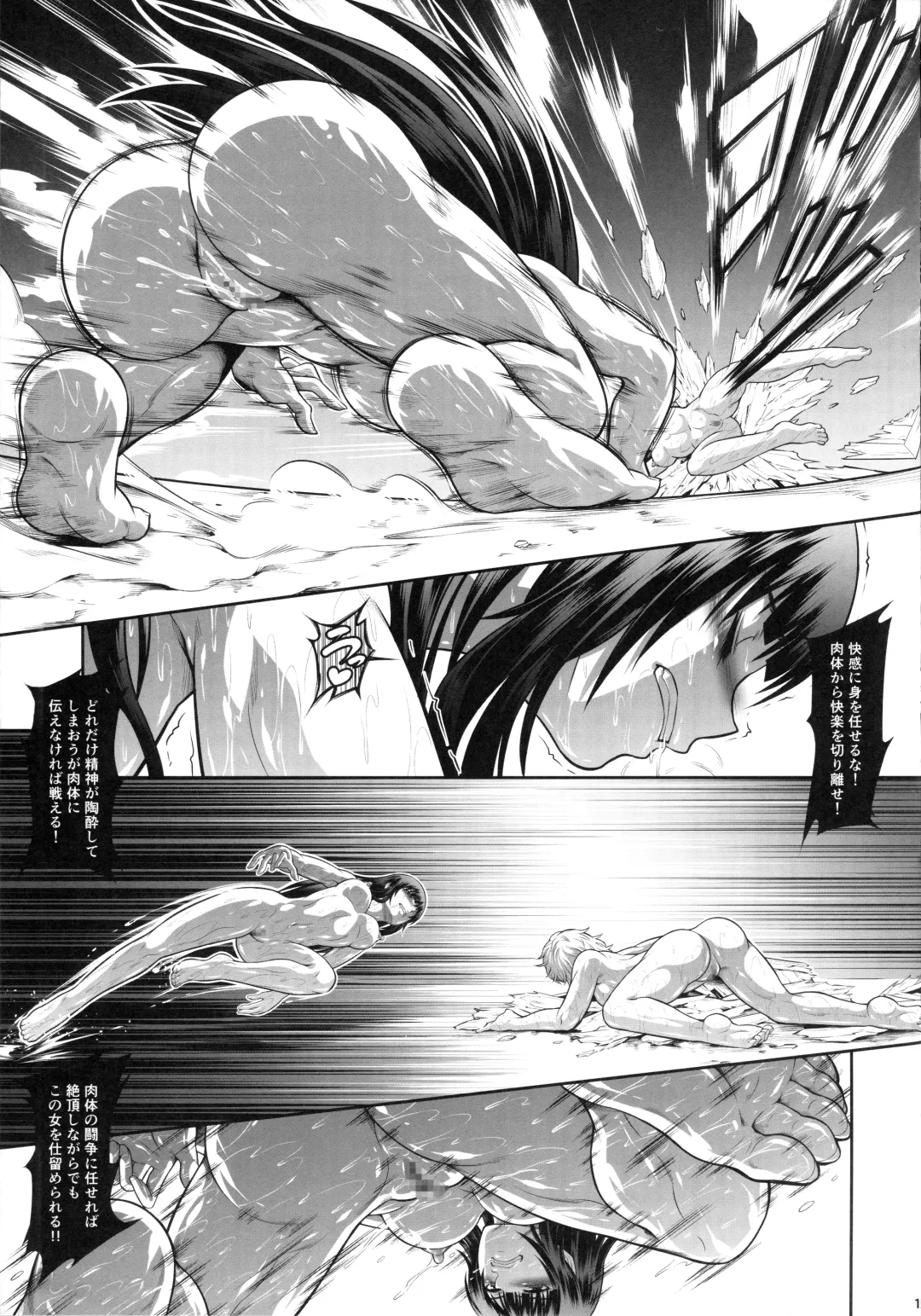 [Makari Tohru] Solo Hunter no Seitai WORLD 9 Fhentai - Page 14