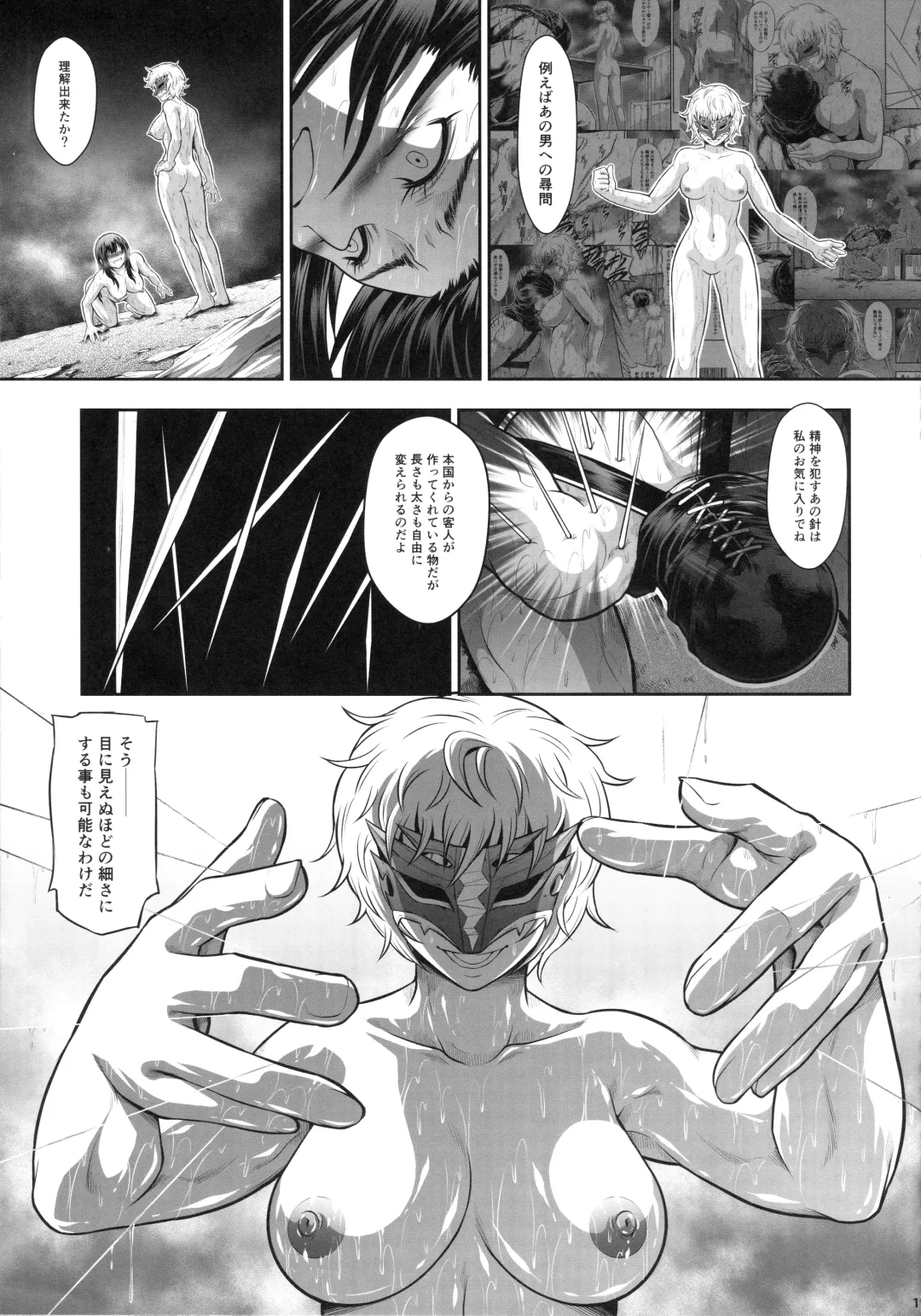 [Makari Tohru] Solo Hunter no Seitai WORLD 9 Fhentai - Page 18