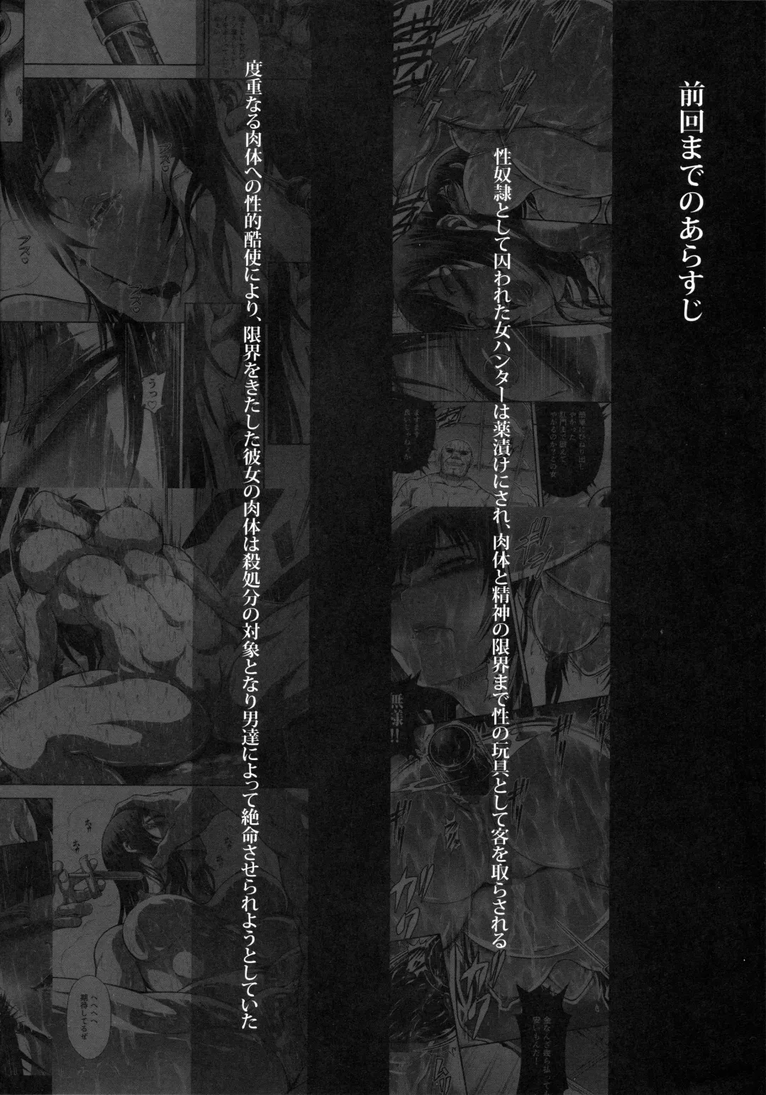 [Makari Tohru] Solo Hunter no Seitai WORLD 9 Fhentai - Page 3