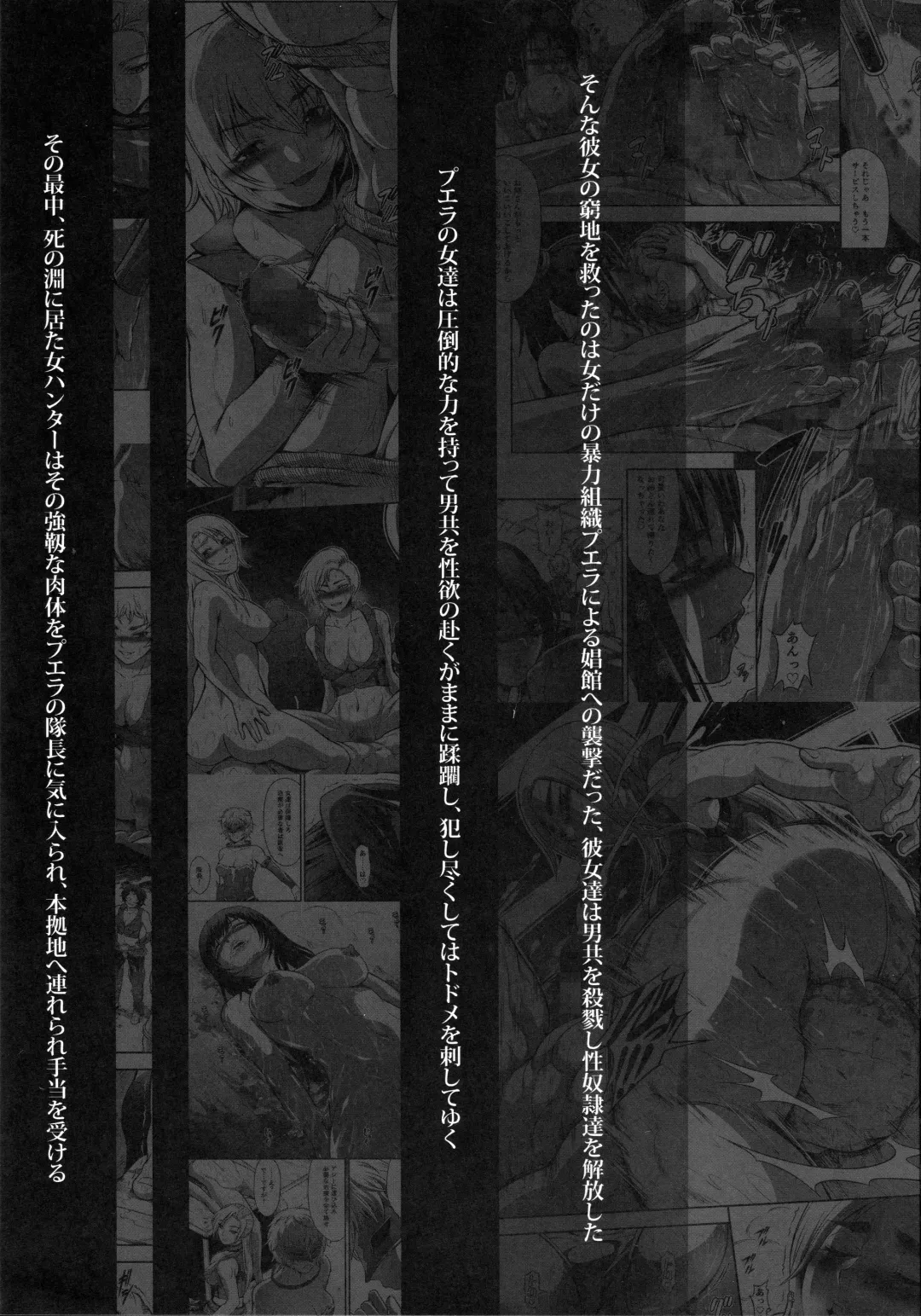 [Makari Tohru] Solo Hunter no Seitai WORLD 9 Fhentai - Page 4