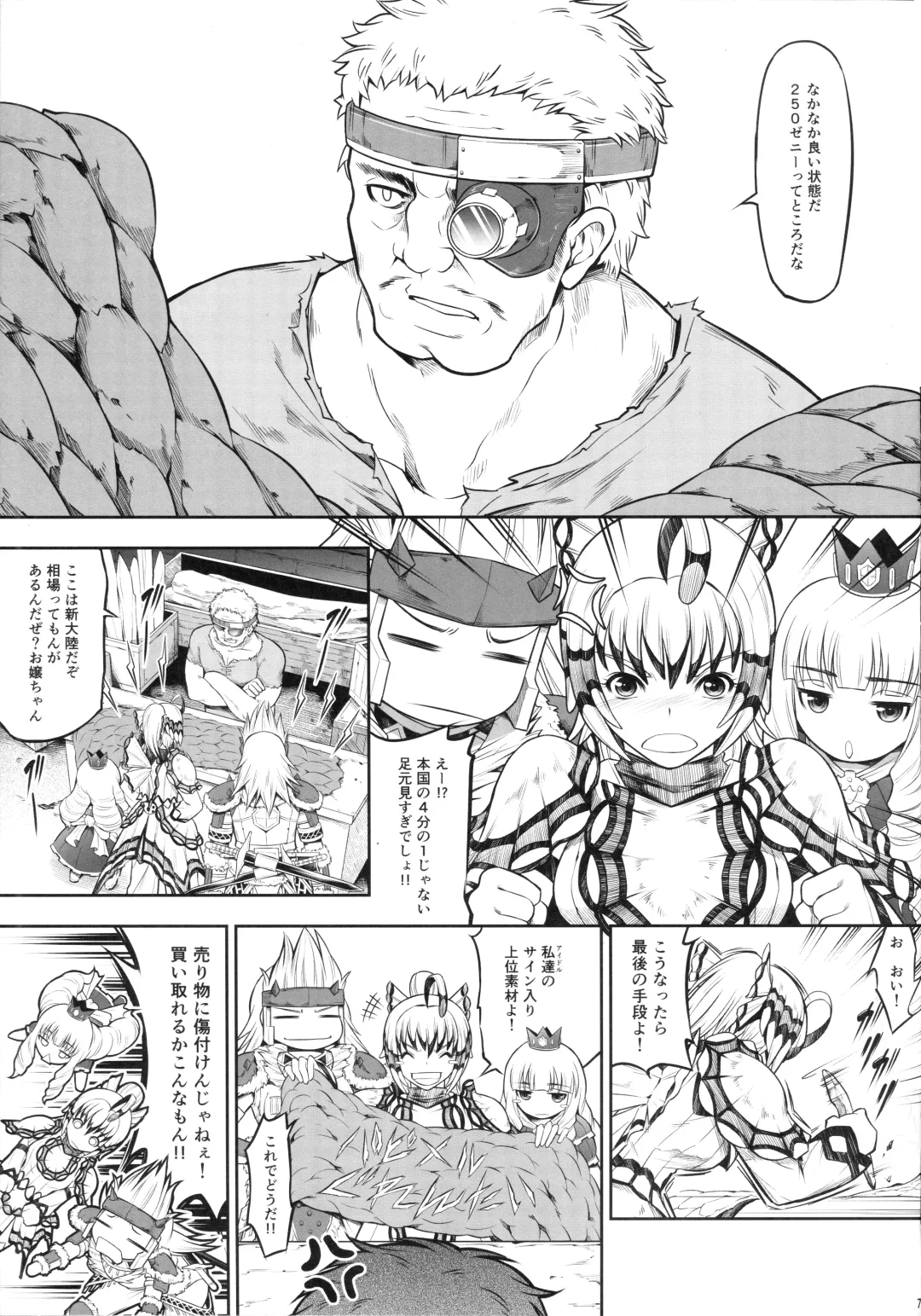 [Makari Tohru] Solo Hunter no Seitai WORLD 9 Fhentai - Page 6