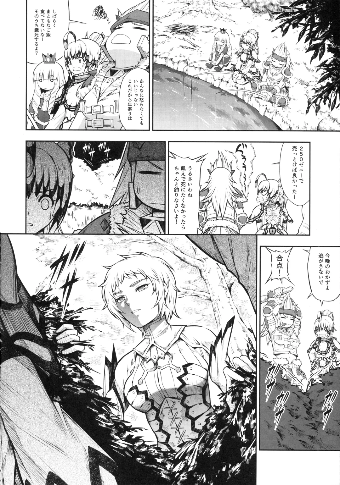 [Makari Tohru] Solo Hunter no Seitai WORLD 9 Fhentai - Page 7