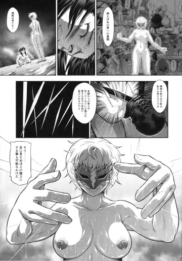 [Makari Tohru] Solo Hunter no Seitai WORLD 9 Fhentai - Page 18