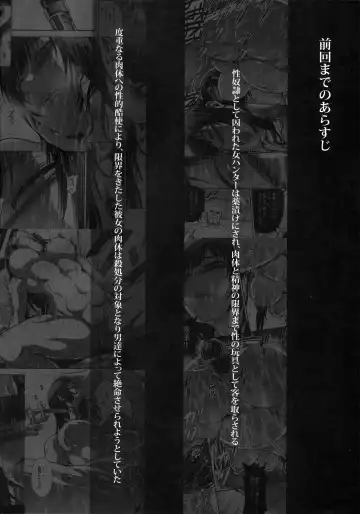 [Makari Tohru] Solo Hunter no Seitai WORLD 9 Fhentai - Page 3