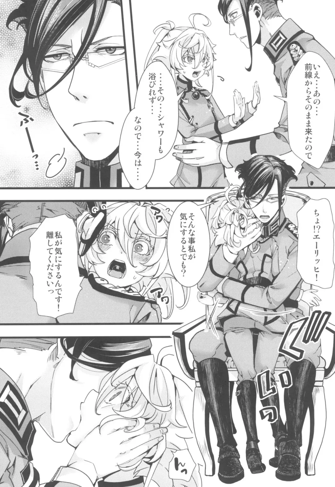 [Hal] C102 omake hon chotto dake feti tsuyome no hon Fhentai - Page 4