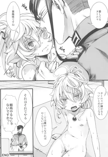 [Hal] C102 omake hon chotto dake feti tsuyome no hon Fhentai - Page 16