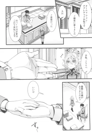 [Hal] C102 omake hon chotto dake feti tsuyome no hon Fhentai - Page 2