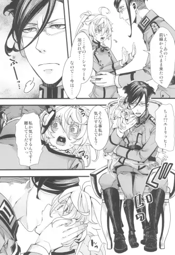 [Hal] C102 omake hon chotto dake feti tsuyome no hon Fhentai - Page 4