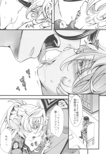 [Hal] C102 omake hon chotto dake feti tsuyome no hon Fhentai - Page 5
