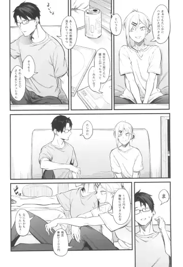 [Spiritus Tarou] Moratorium no Kyori Fhentai - Page 6