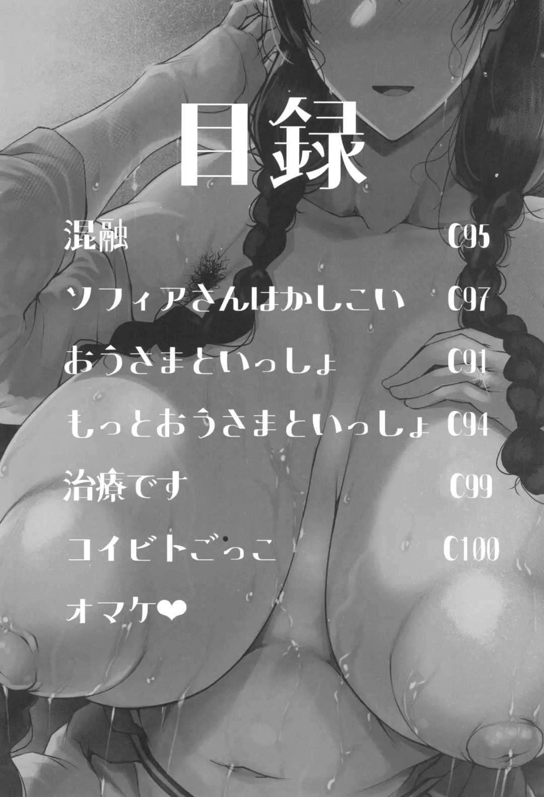 [Tanishi] Tanishi-ya Soushuuhen Sono Ni Fhentai - Page 10