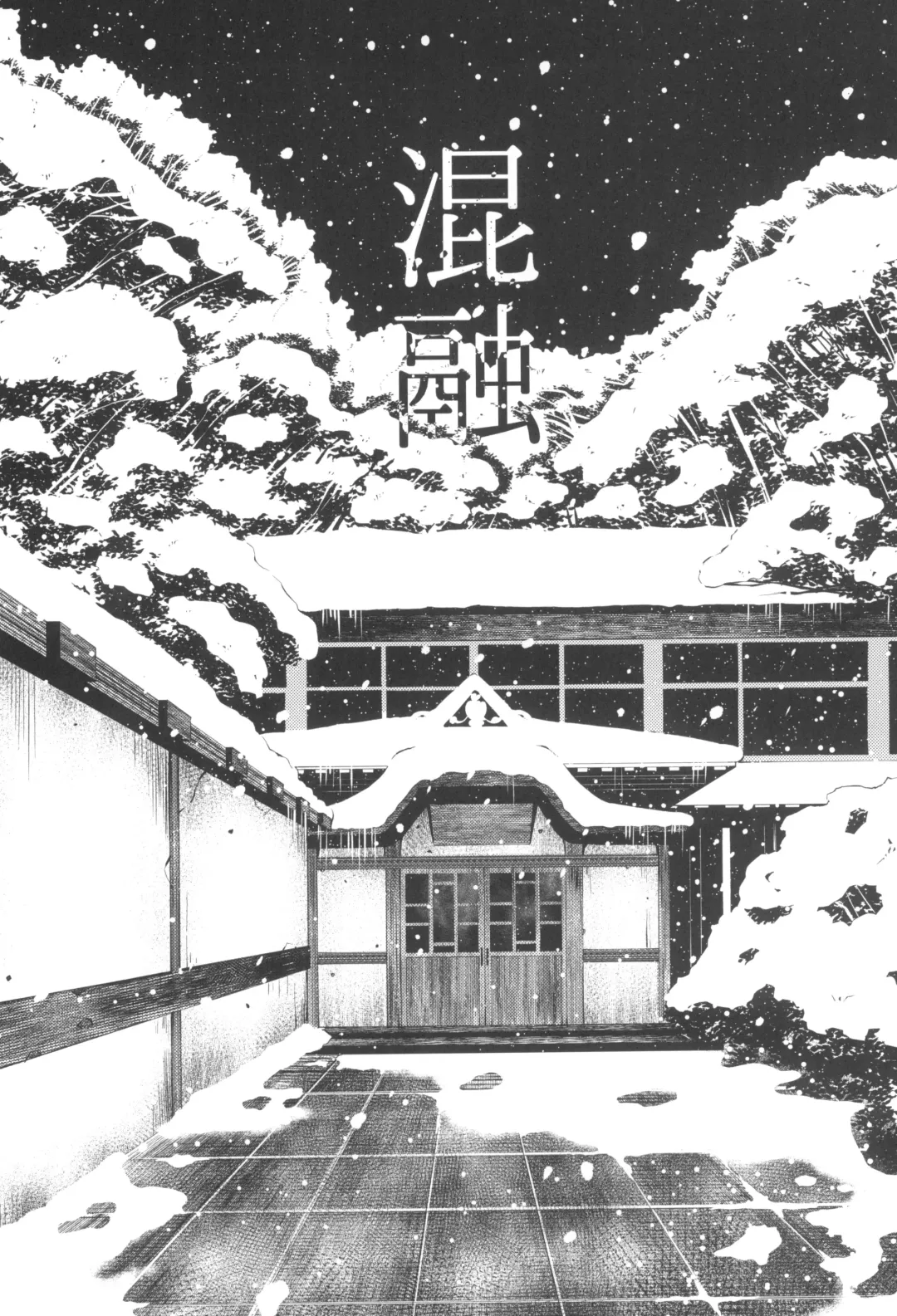 [Tanishi] Tanishi-ya Soushuuhen Sono Ni Fhentai - Page 12