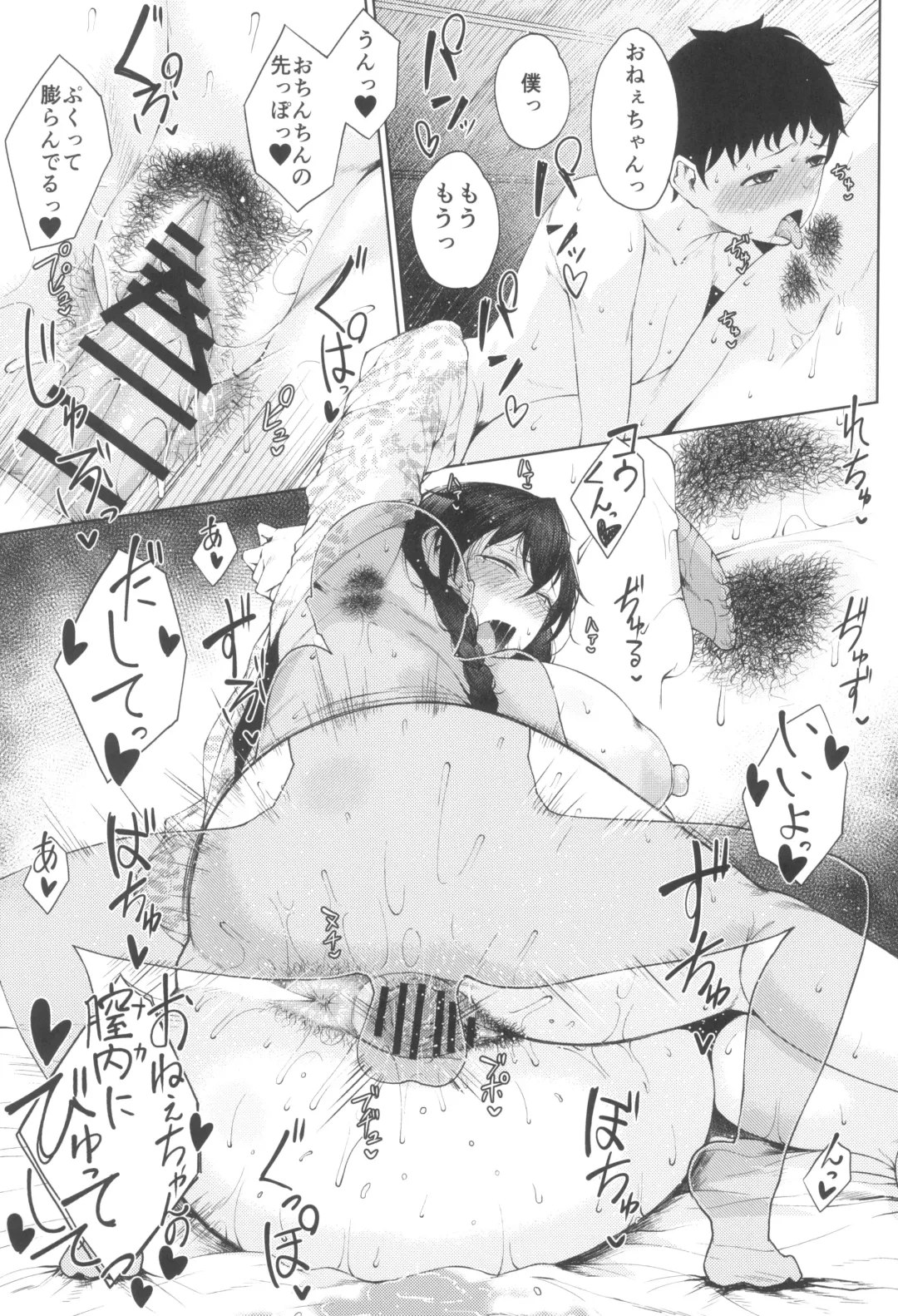 [Tanishi] Tanishi-ya Soushuuhen Sono Ni Fhentai - Page 25