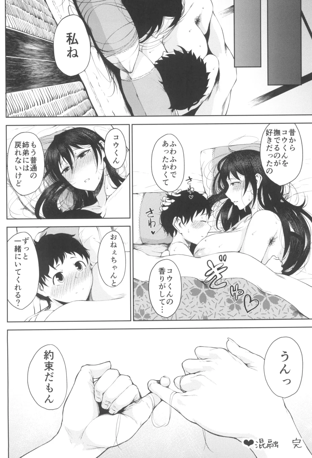 [Tanishi] Tanishi-ya Soushuuhen Sono Ni Fhentai - Page 32