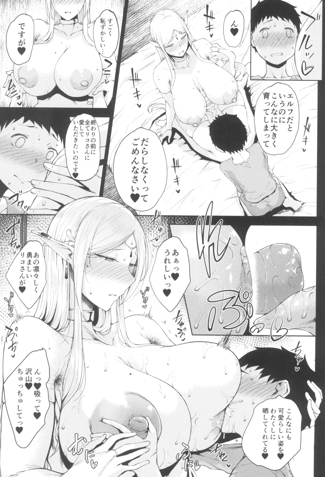 [Tanishi] Tanishi-ya Soushuuhen Sono Ni Fhentai - Page 37
