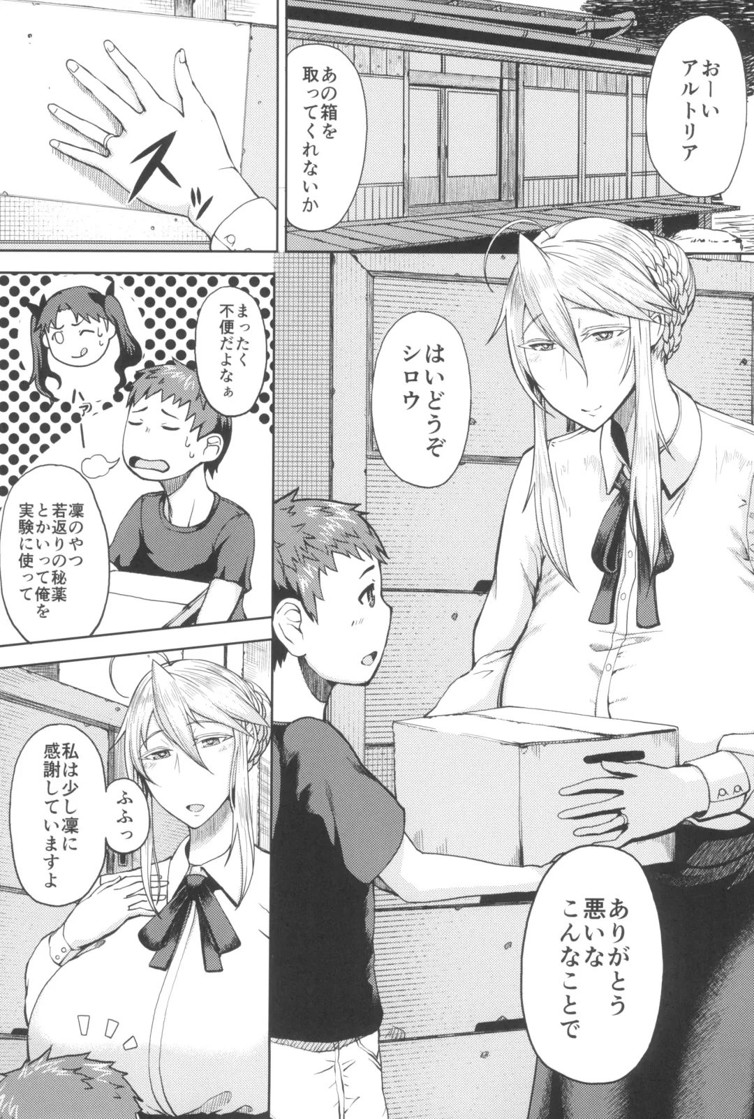 [Tanishi] Tanishi-ya Soushuuhen Sono Ni Fhentai - Page 49