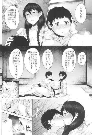 [Tanishi] Tanishi-ya Soushuuhen Sono Ni Fhentai - Page 20
