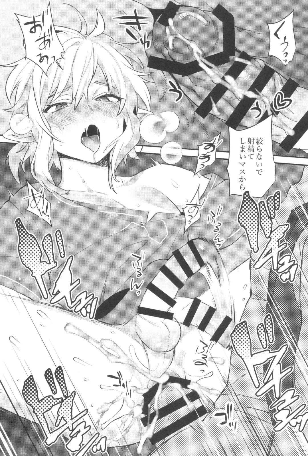 [Makuro] Konran Yuusha Fhentai - Page 17