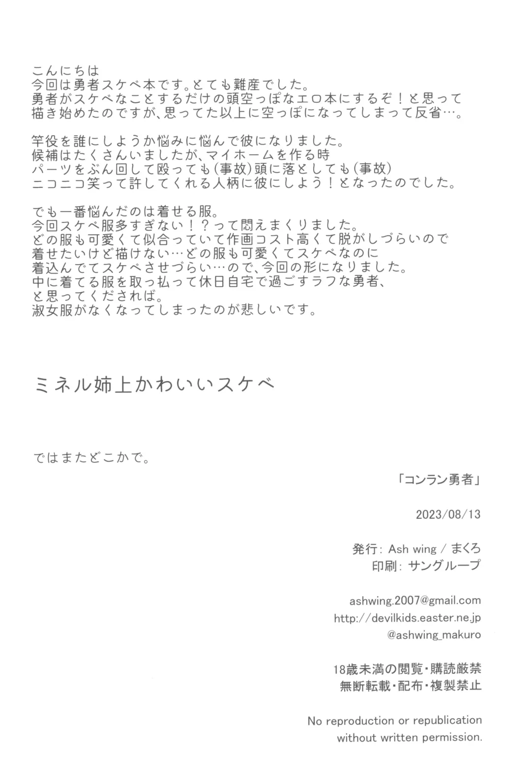 [Makuro] Konran Yuusha Fhentai - Page 26