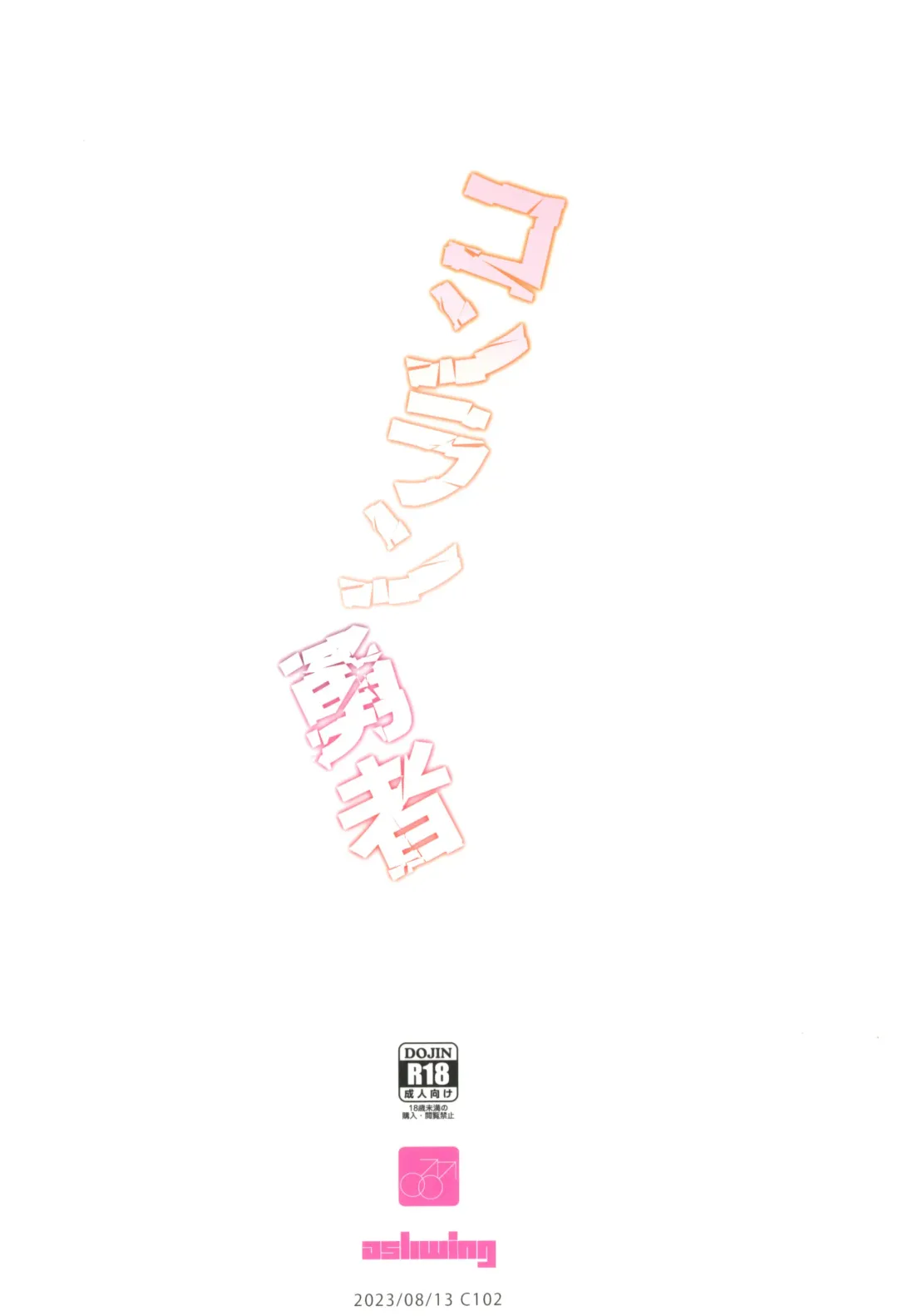 [Makuro] Konran Yuusha Fhentai - Page 28