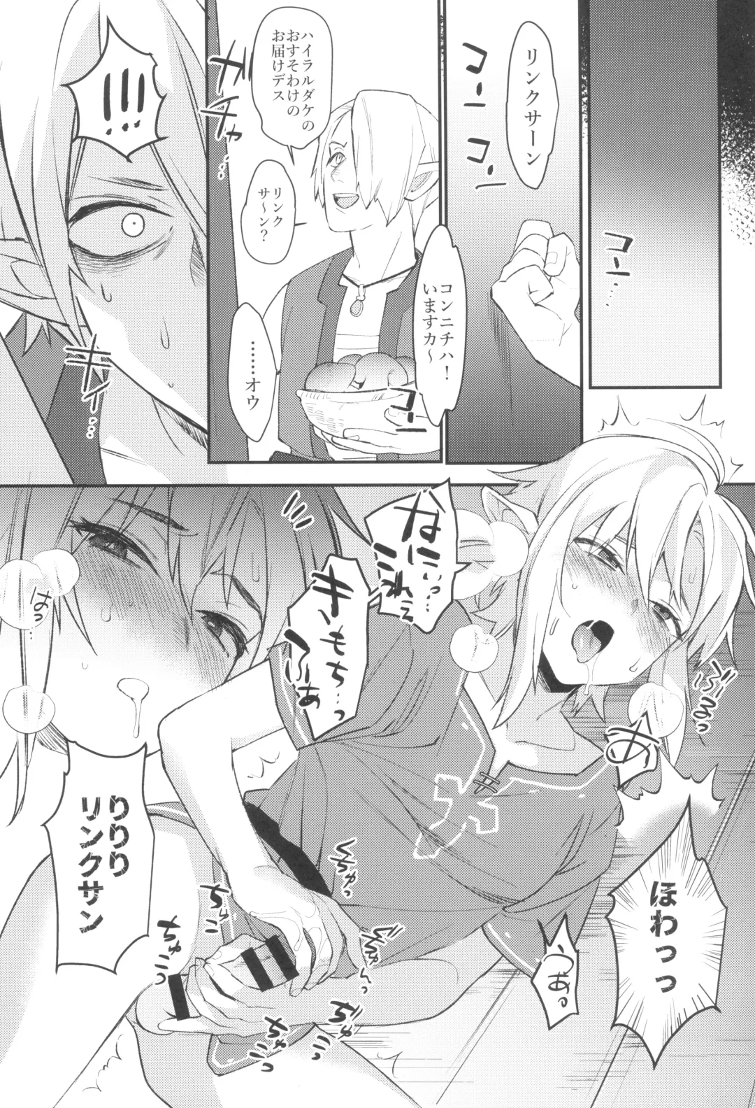 [Makuro] Konran Yuusha Fhentai - Page 9