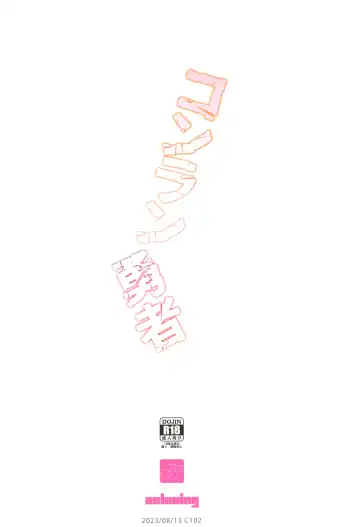 [Makuro] Konran Yuusha Fhentai - Page 28