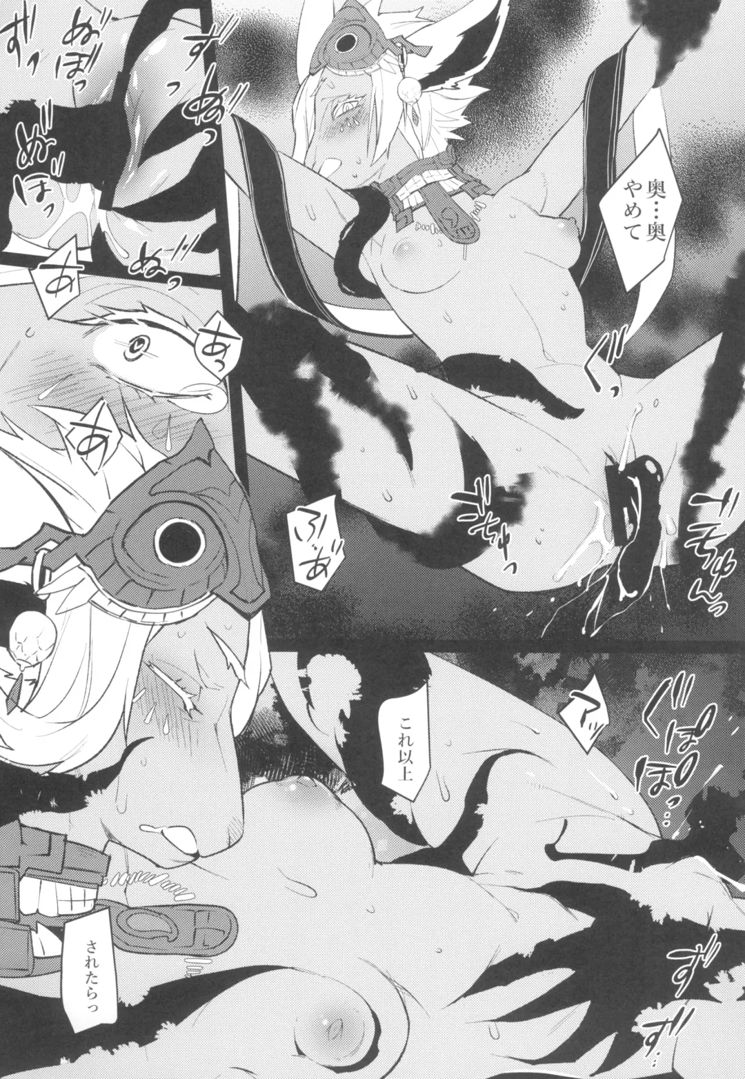 [Makuro] Shouki no Yume Fhentai - Page 7