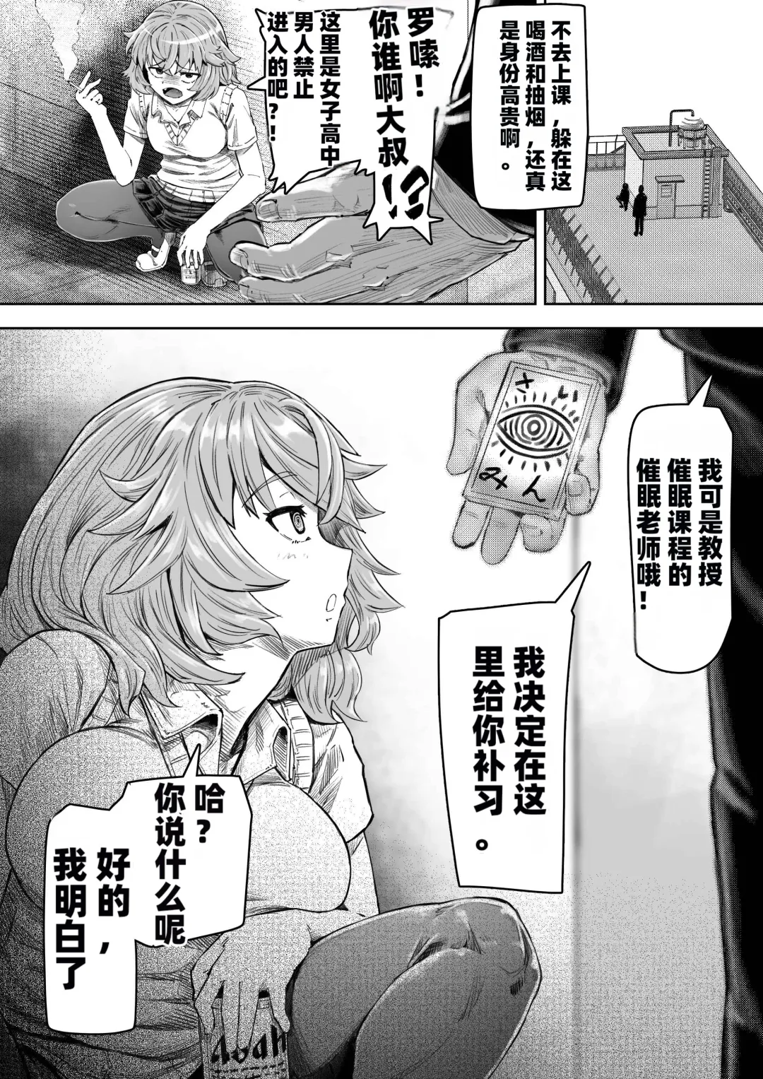 [Aburamachine] Saimin Sensei ~Saimin Shidou Nisshi~ Fhentai - Page 11