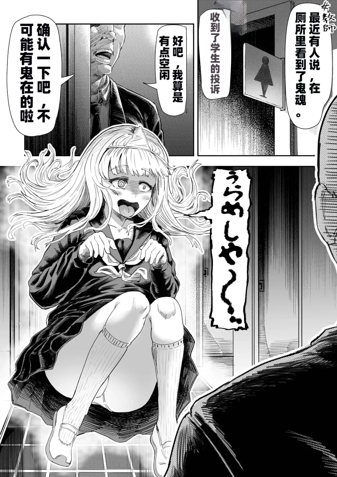 [Aburamachine] Saimin Sensei ~Saimin Shidou Nisshi~ Fhentai - Page 15