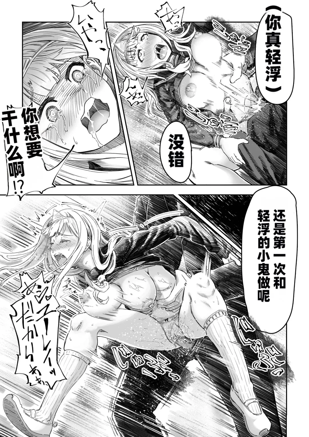 [Aburamachine] Saimin Sensei ~Saimin Shidou Nisshi~ Fhentai - Page 18